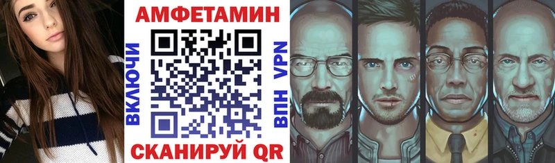 Амфетамин Розовый  Пошехонье 