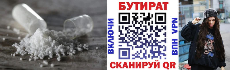 БУТИРАТ Butirat  дарк нет Telegram  Пошехонье 