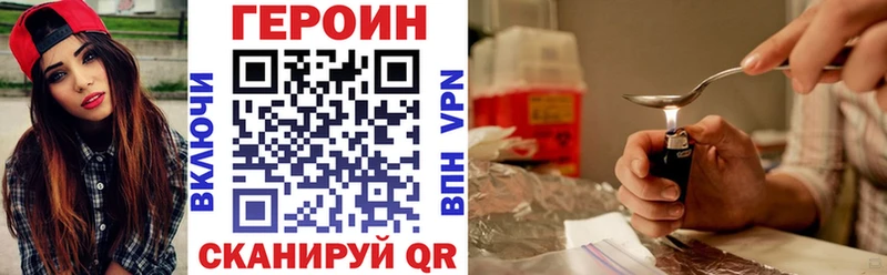 Героин герыч  купить  сайты  Пошехонье 