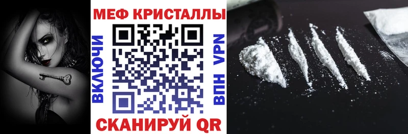 МЯУ-МЯУ mephedrone  магазин продажи наркотиков  Пошехонье 