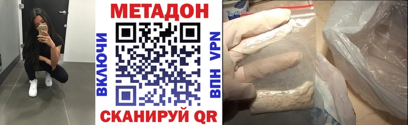 мориарти наркотические препараты  Пошехонье  Метадон methadone 