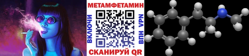 Метамфетамин пудра  Пошехонье 